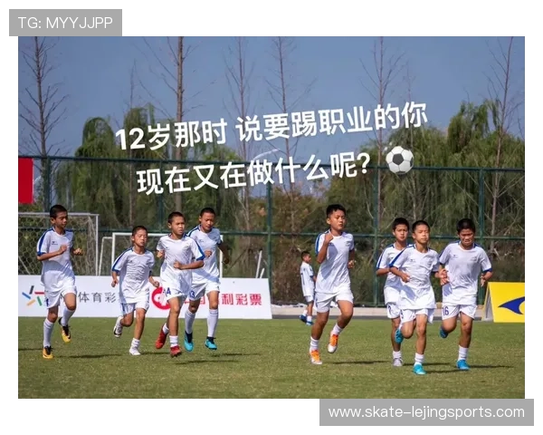 追寻绿茵梦想成长之路足球幼年球星的天赋与未来